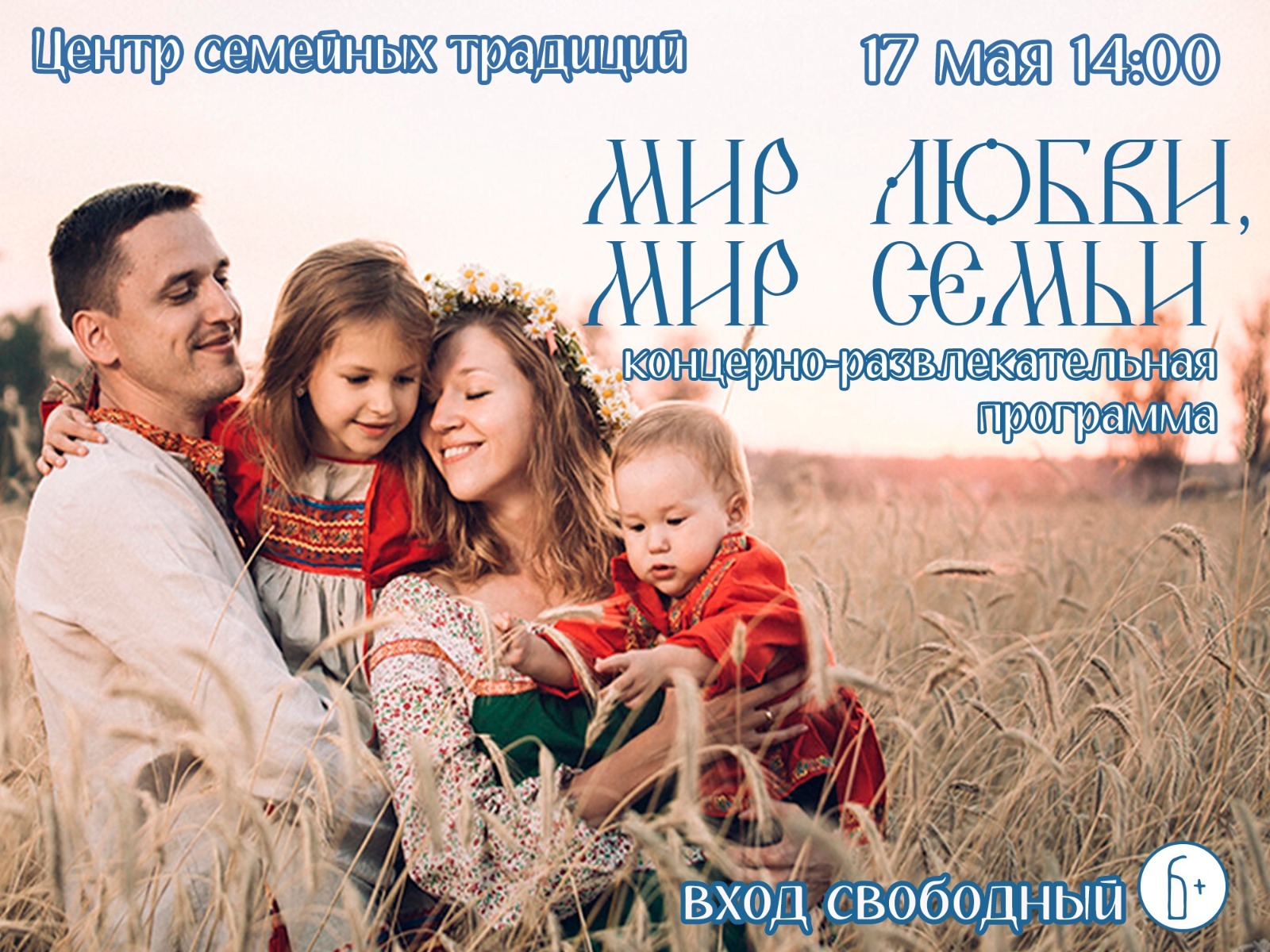 17.05.2024