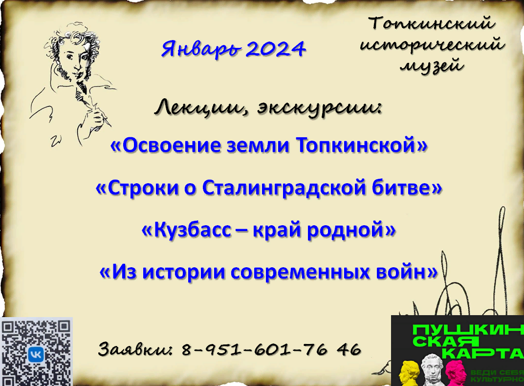 pkfev24