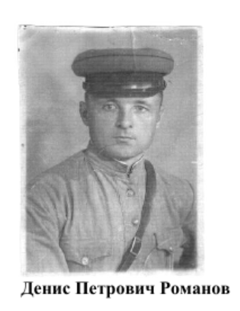 romanov