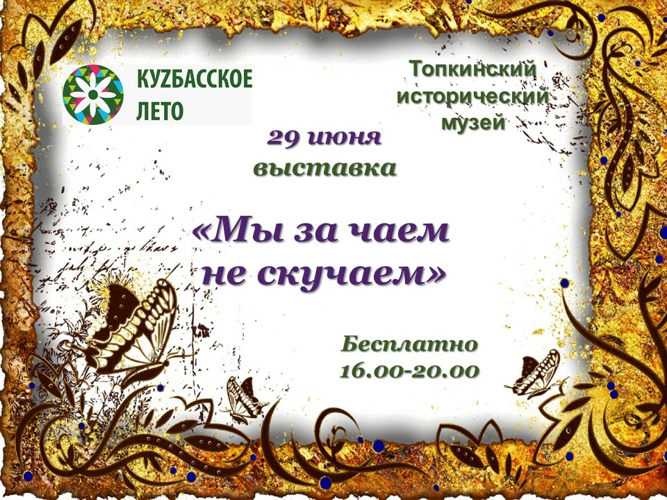 Афиши на чайники