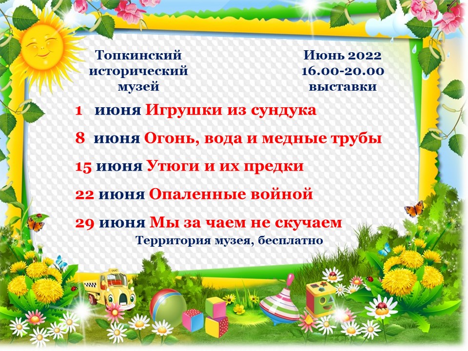 Выставки июнь 2022