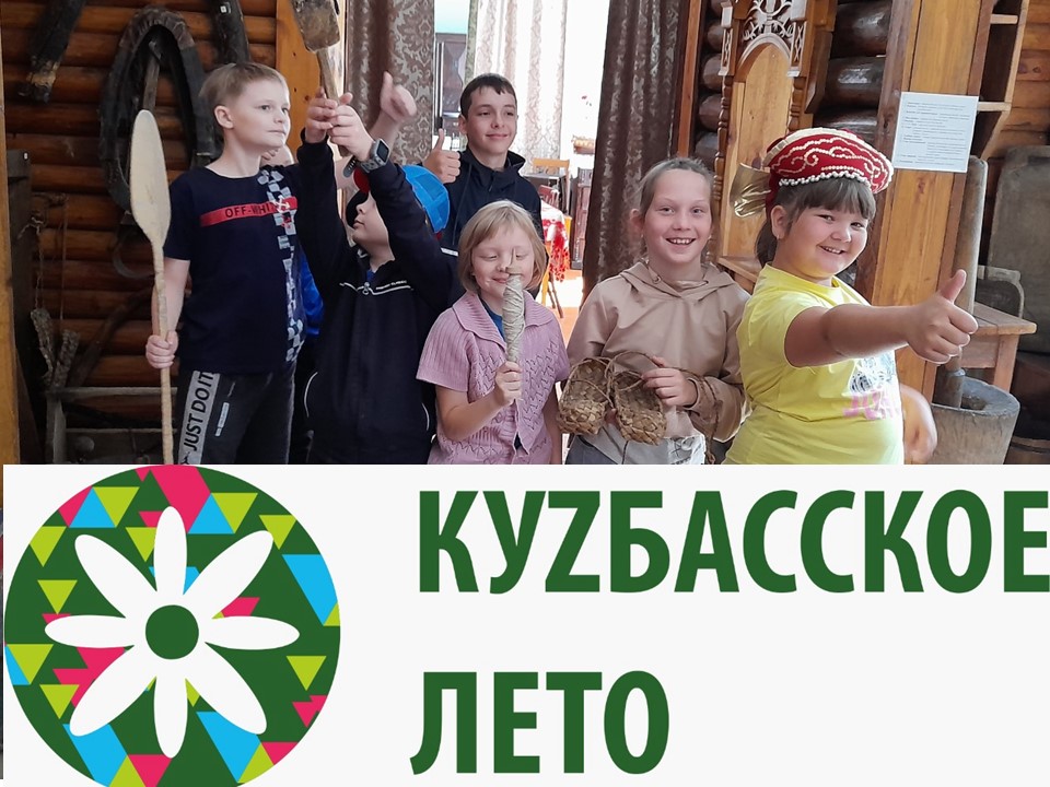 Лето с хештегом
