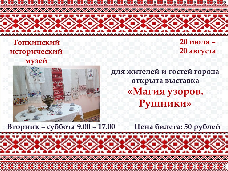 Рушники