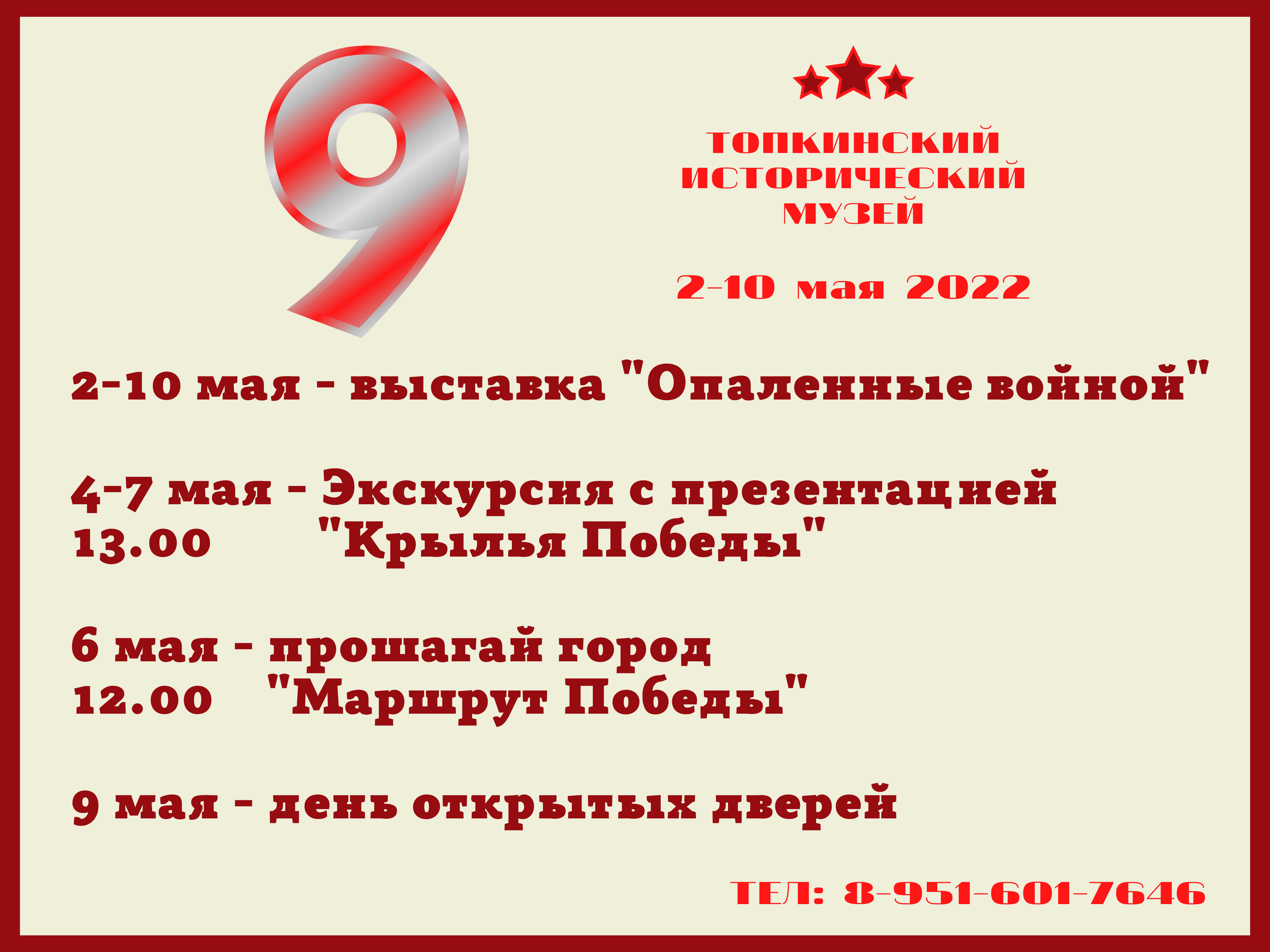 Топкинский исторический музей копия