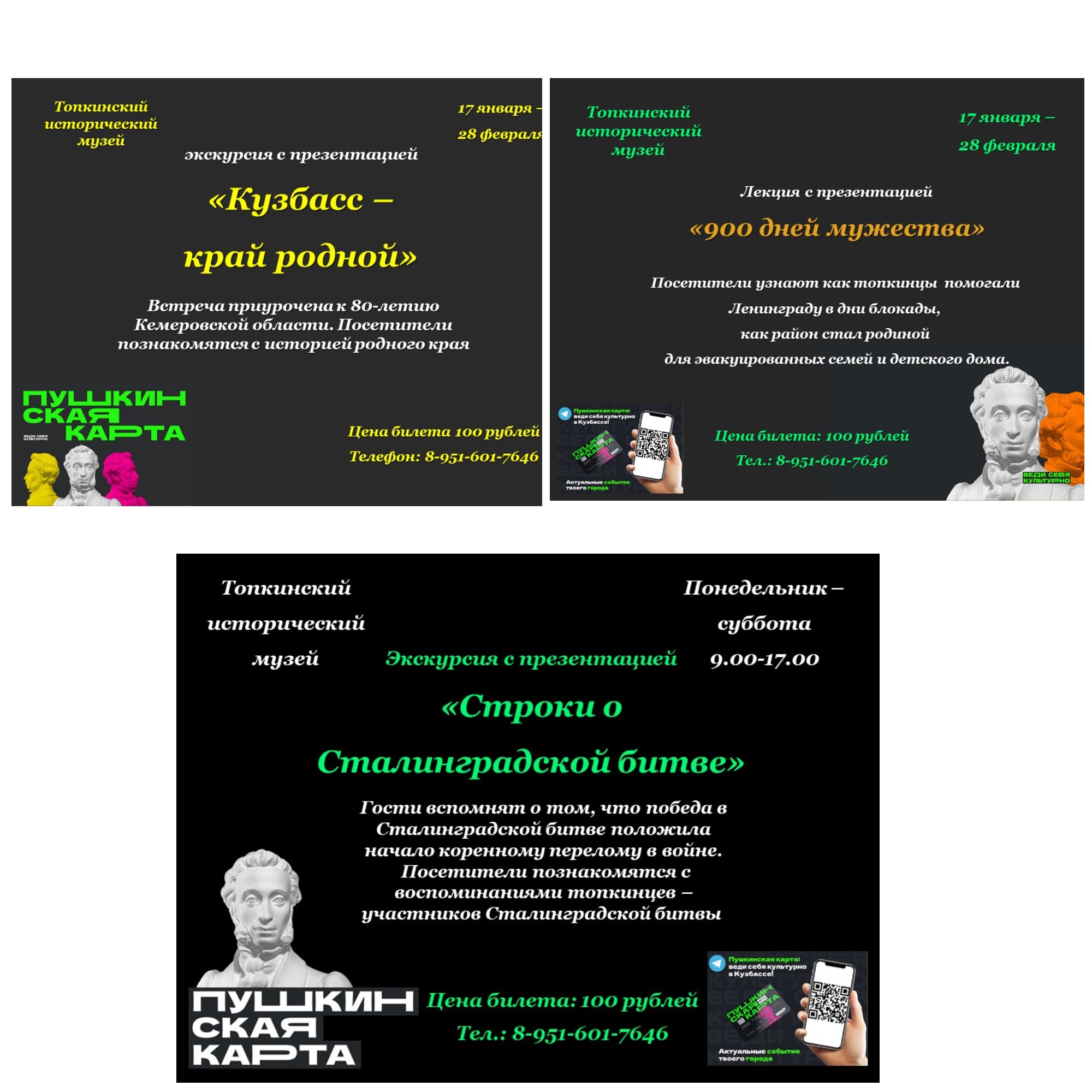 афиша12.01.23