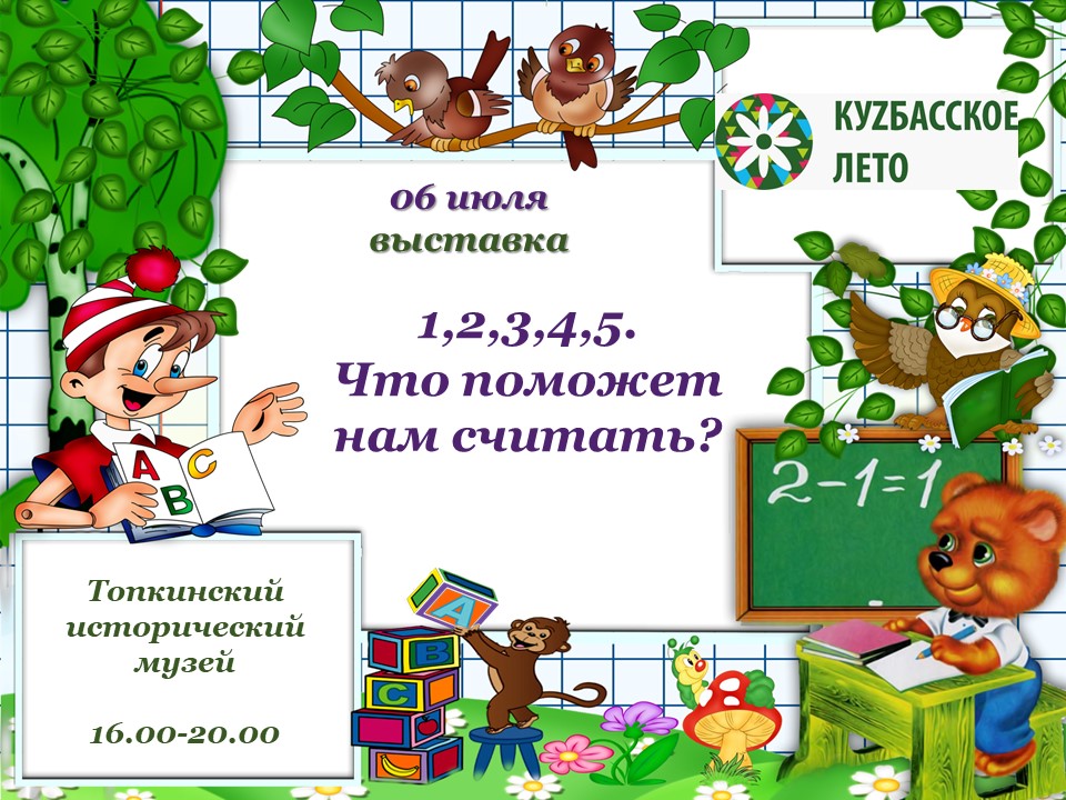 афиша 12345 1