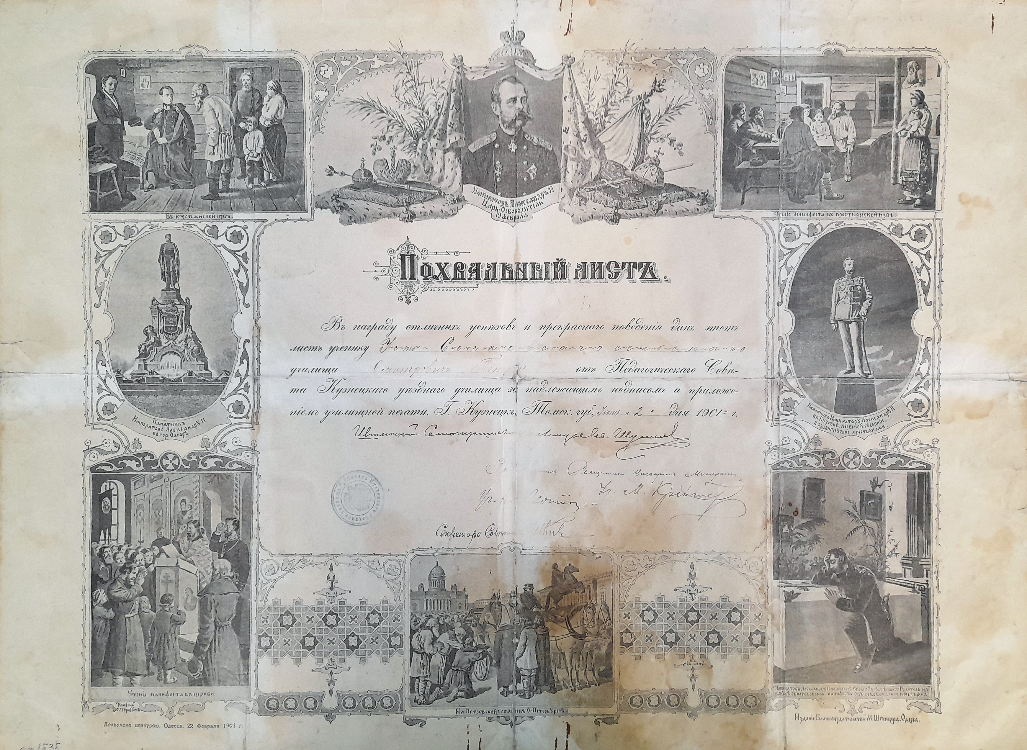 лист главный