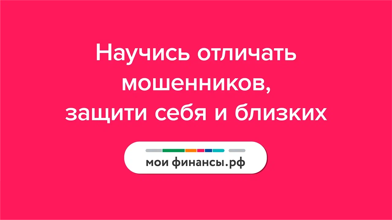 мои финансы