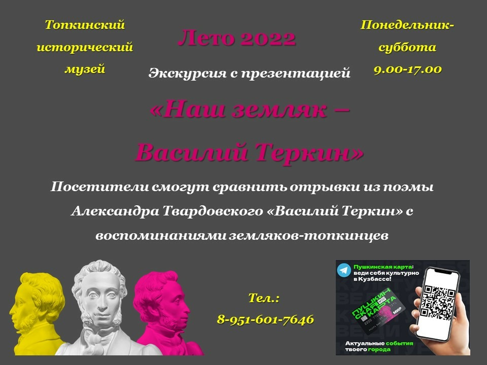 Василий Теркин